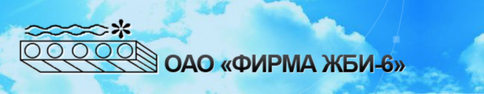 Плиты перекрытия ЖБИ № 1