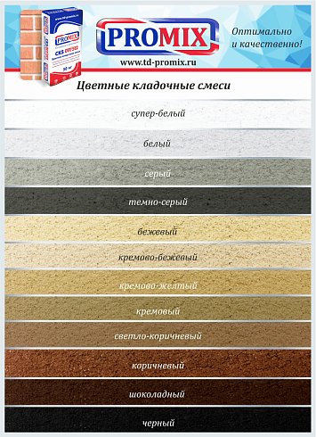 Цветные кладочные смеси CKS512: цвет 2400 Кремово-бежевая